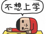 뿪ѧĵĸЦ˵˵ͼƬ̸ѧ˸